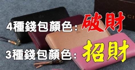 綠色錢包招財嗎|12生肖適合的「錢包顏色」！招財錢包這樣選 3顏色當。